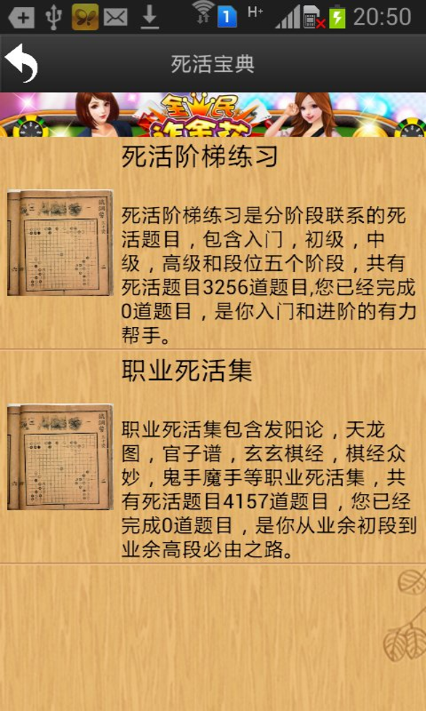 忘忧围棋鸿蒙版截图4