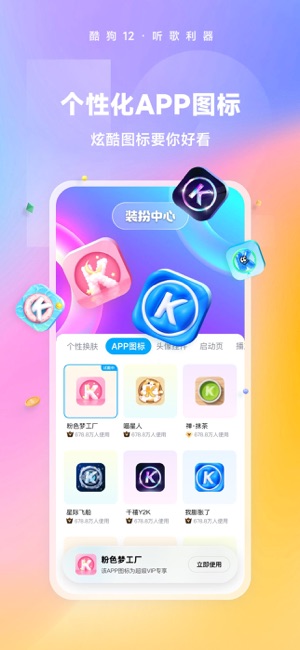 酷狗音乐iPhone版截图5