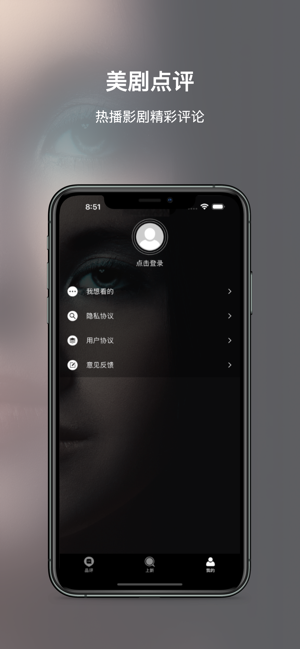 美剧点评iPhone版截图3