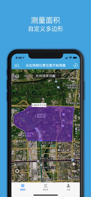 地图测绘PROiPhone版截图1