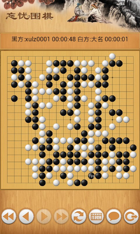 忘忧围棋鸿蒙版截图3