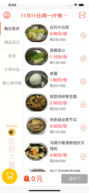 云中美食——订餐购物iPhone版截图2