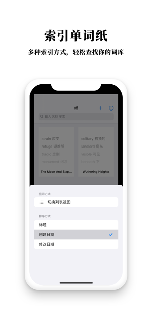 单词纸iPhone版截图2