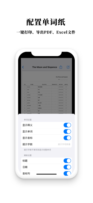 单词纸iPhone版截图6