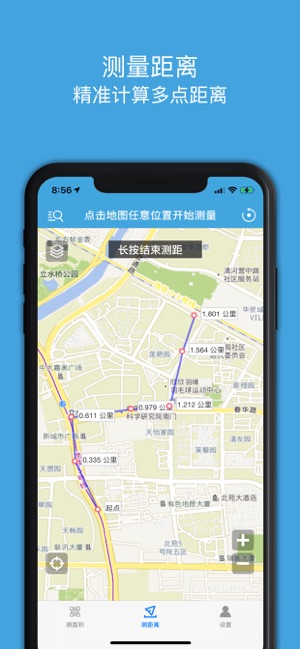 地图测绘PROiPhone版截图2