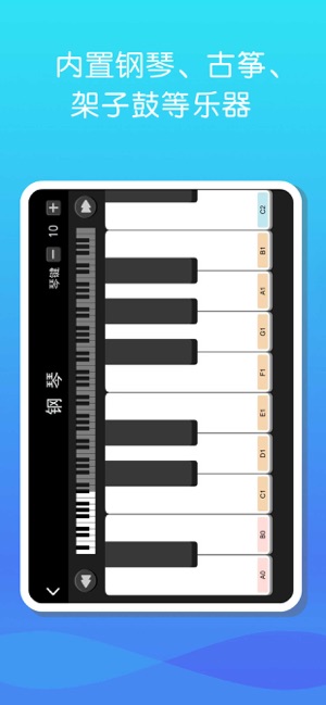 古筝和钢琴iPhone版截图3