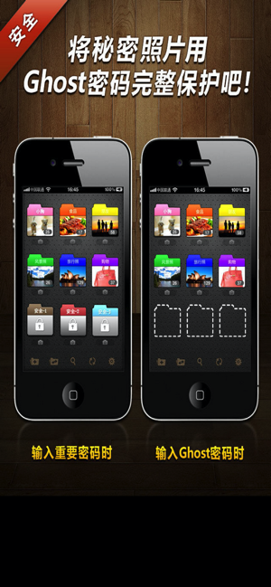 秘密照片管理iPhone版截图1