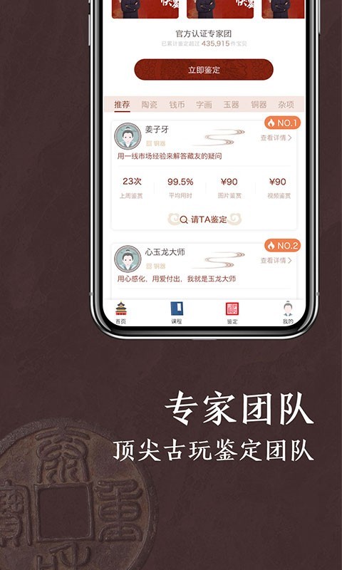 快鉴定古玩鉴定截图4