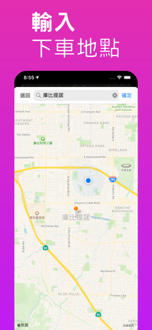 下车提醒|地铁与火车到站闹钟iPhone版截图1