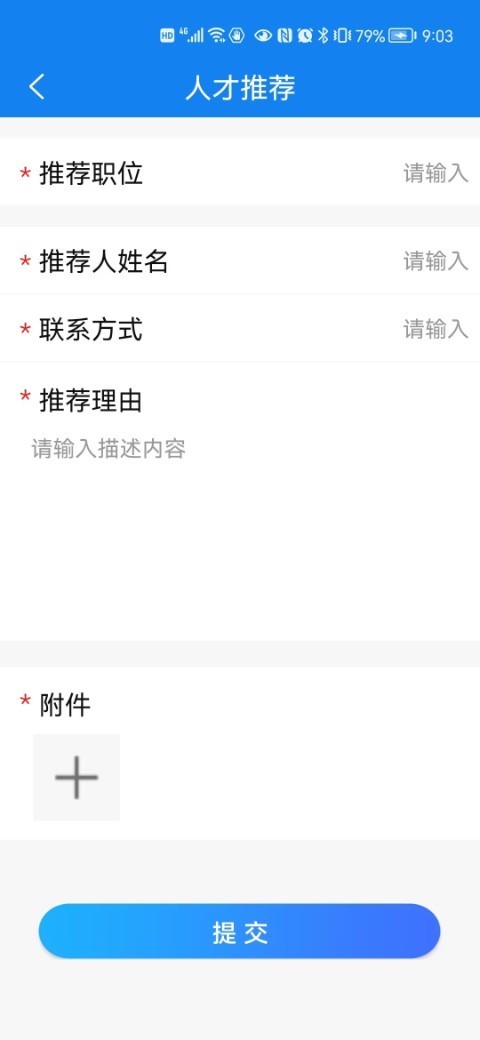 聚网办公鸿蒙版截图4