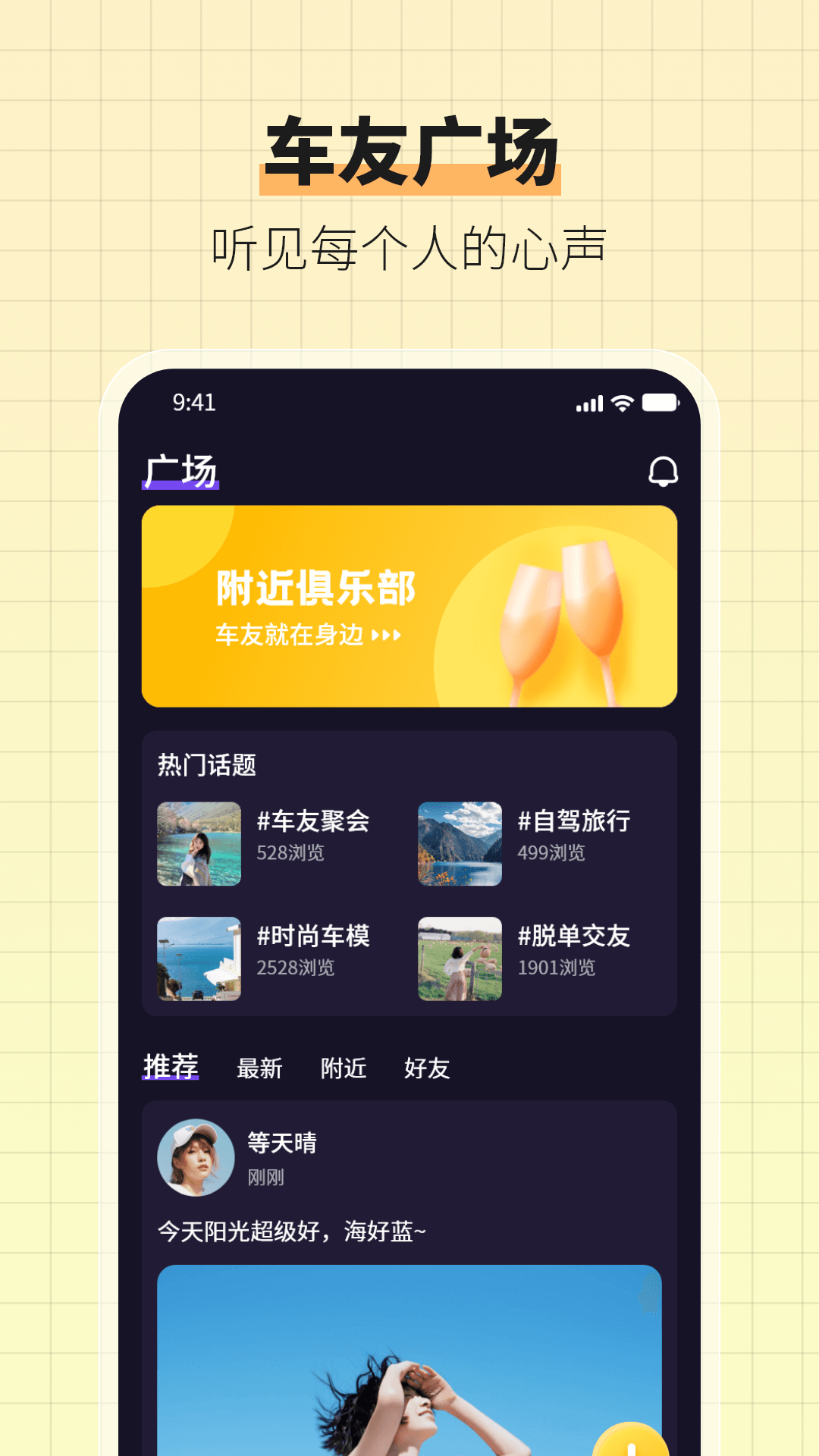 车友宇宙截图4