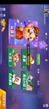 边锋棋牌游戏截图2