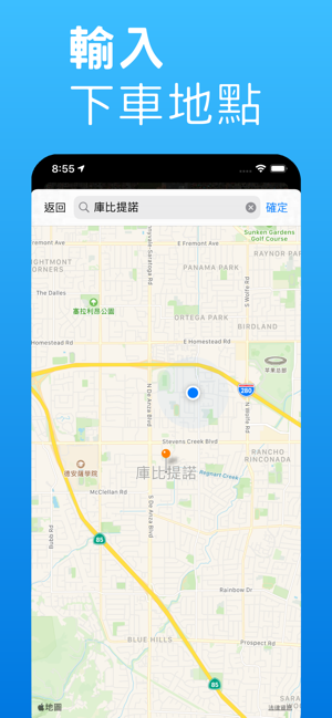 下车提醒|公交与客运到站闹钟iPhone版截图1