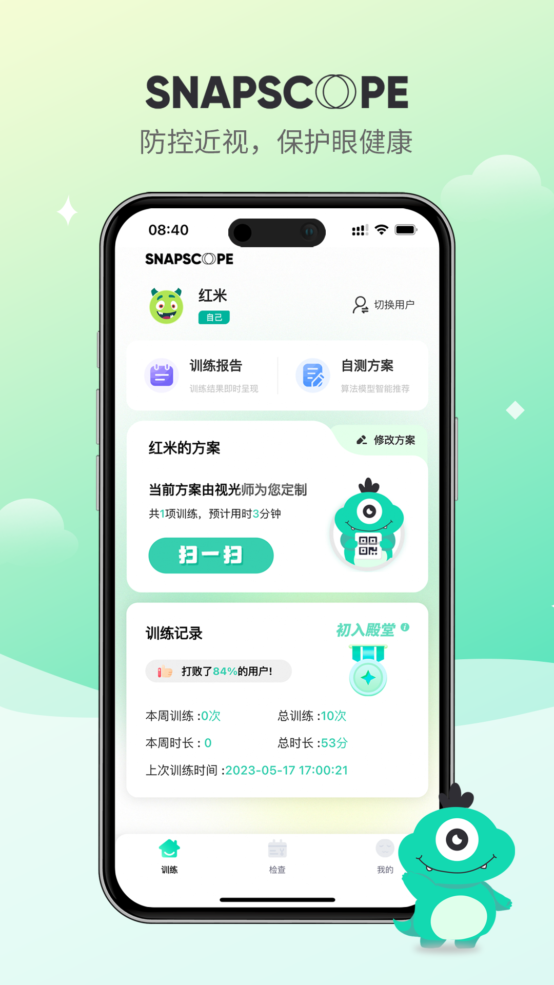 大E小E鸿蒙版截图1