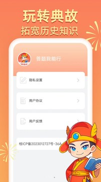 答题我能行鸿蒙版截图1