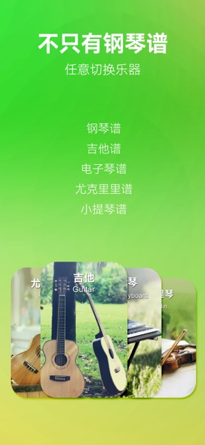 弹琴吧iPhone版截图6