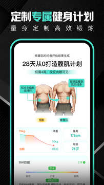 跃动健身截图4