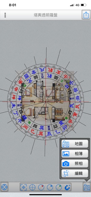 堪舆透明罗盘iPhone版截图8