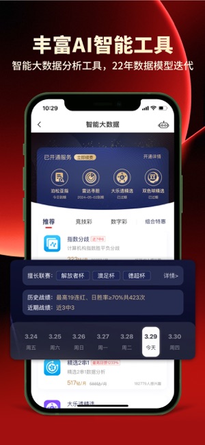 500网iPhone版截图6