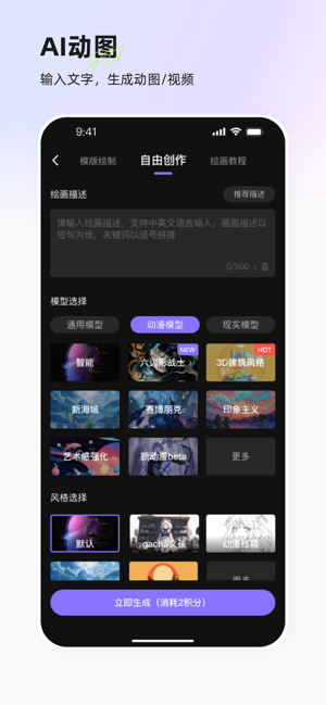 意间aiiPhone版截图3