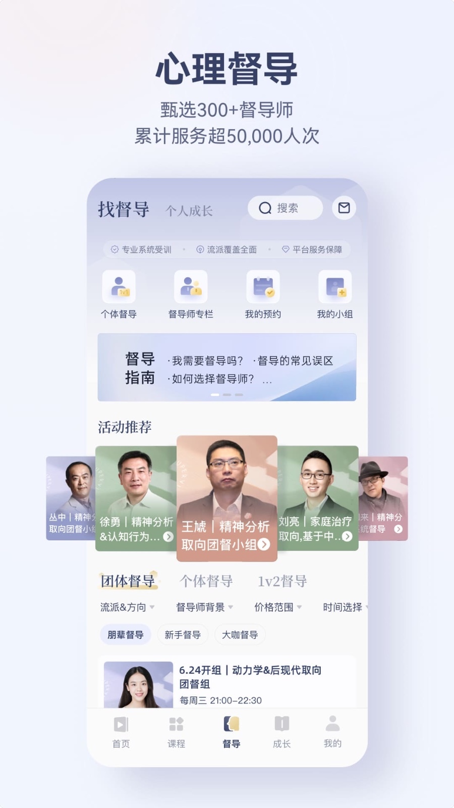 咨询师之家鸿蒙版截图5