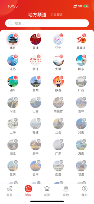 职工之家iPhone版截图3