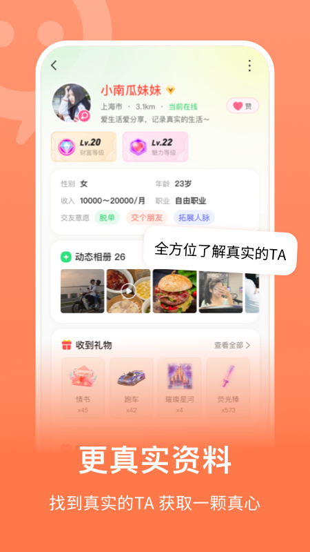 连信截图3