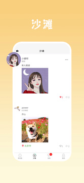 瓶声鸿蒙版截图2