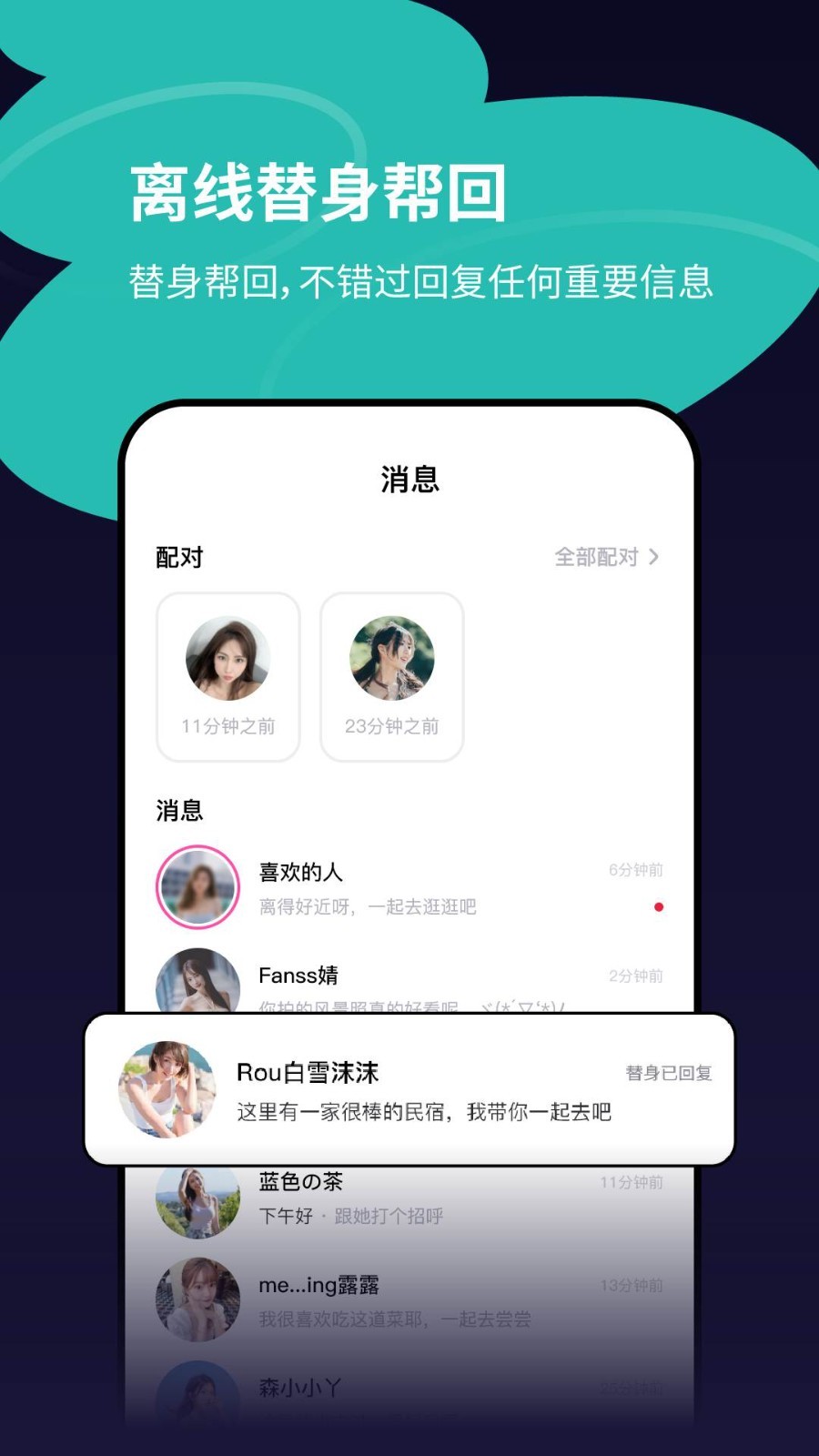 Tango探戈鸿蒙版截图3