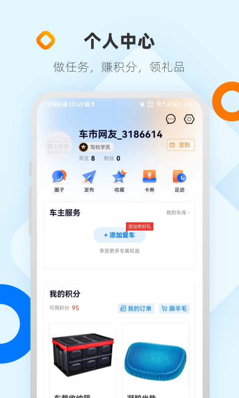 网上车市鸿蒙版截图5