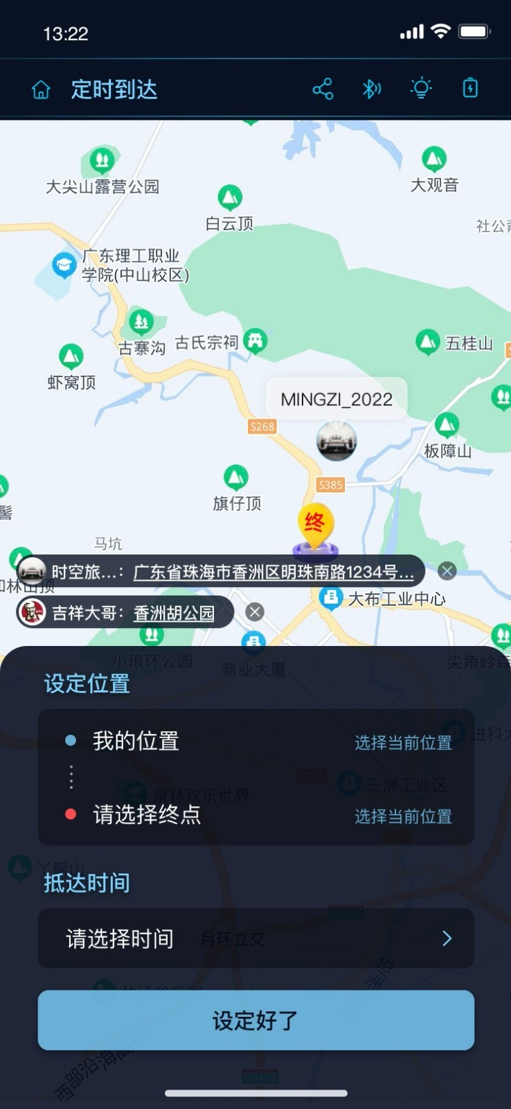 时空旅行表鸿蒙版截图2