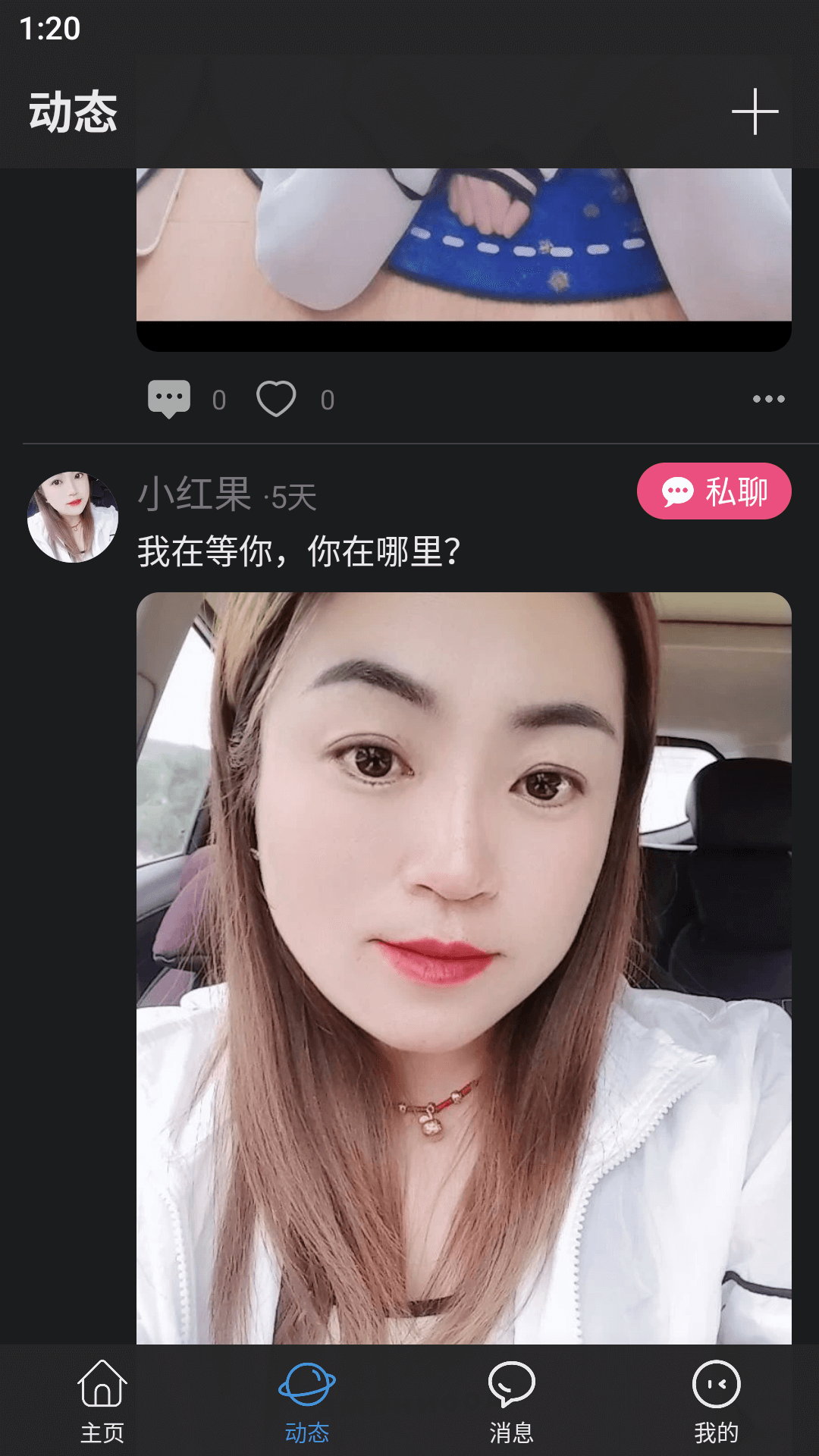 小星尘鸿蒙版截图3