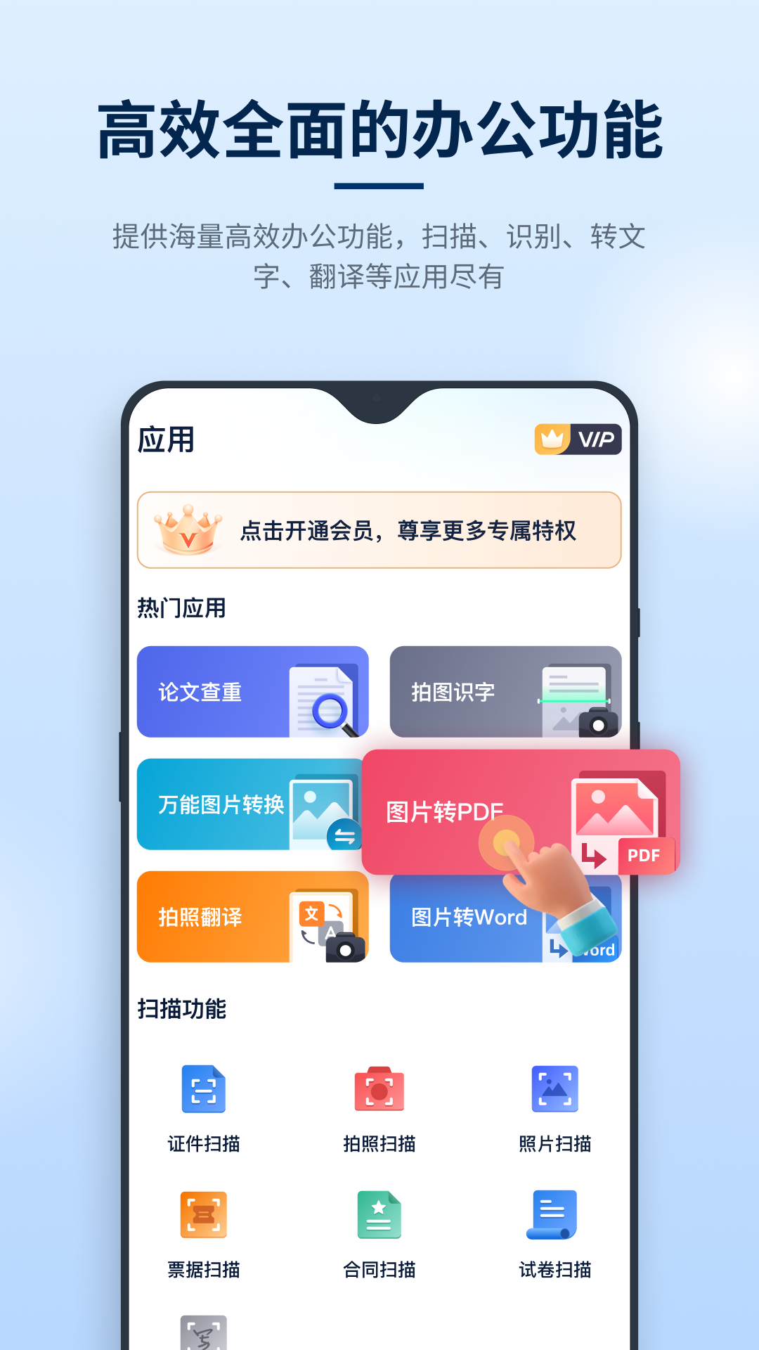 迅捷PDF编辑器鸿蒙版截图5