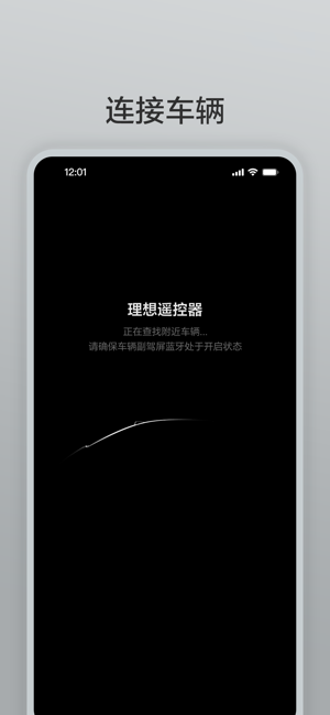 理想遥控器iPhone版截图2