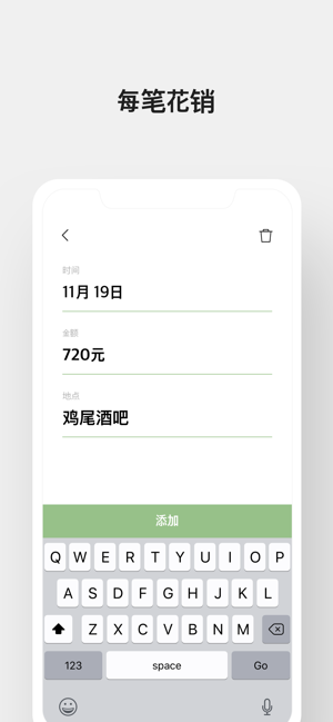 节约模式iPhone版截图4