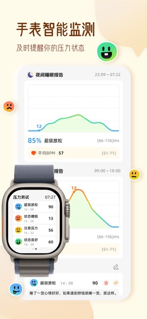 解压小橙子Pro版iPhone版截图7