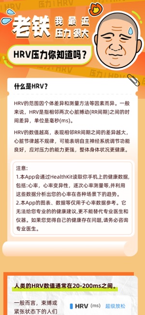 解压小橙子Pro版iPhone版截图6