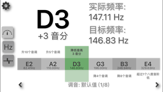 调整我的字符串iPhone版截图3