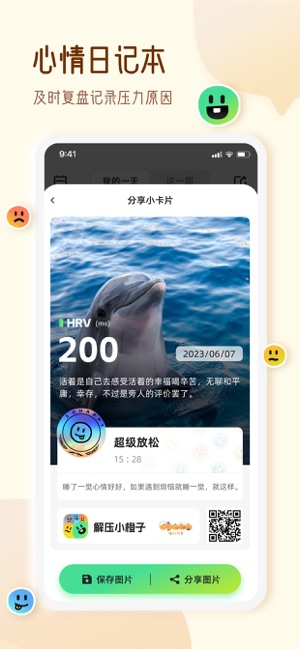 解压小橙子Pro版iPhone版截图4