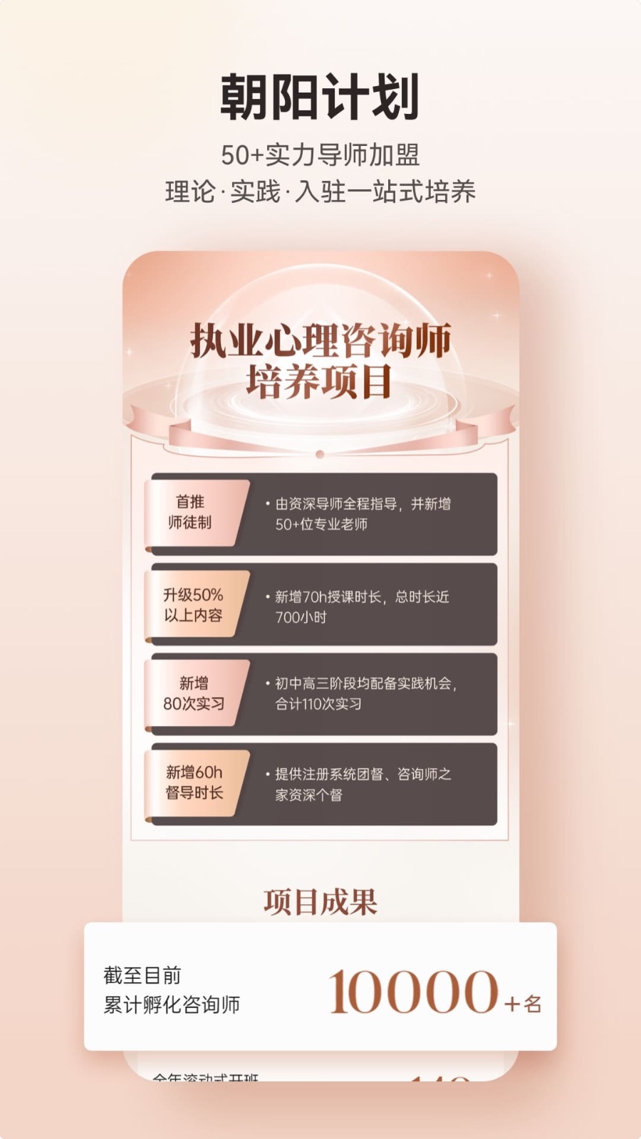 咨询师之家鸿蒙版截图3