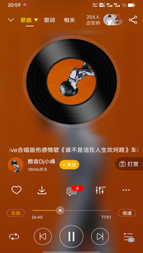 DJ音乐盒鸿蒙版截图2