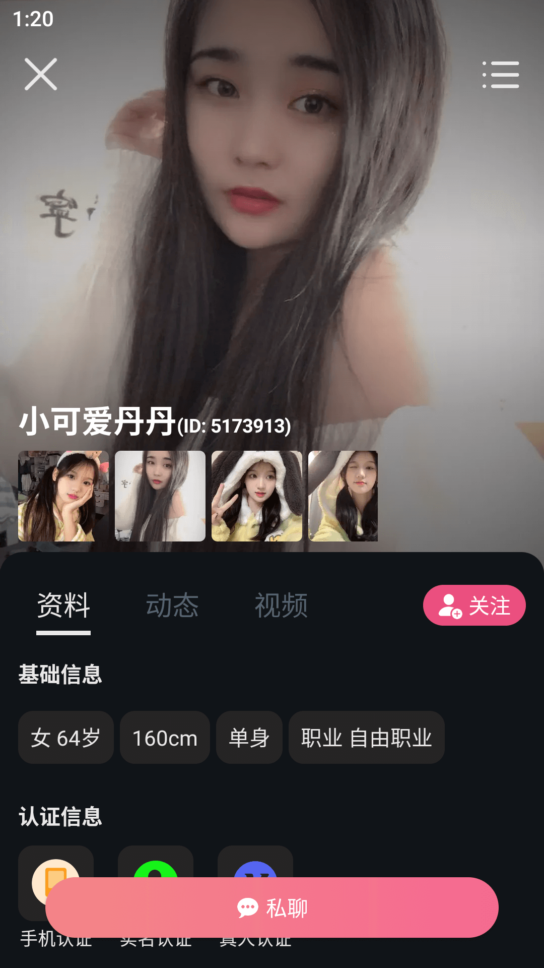 小星尘鸿蒙版截图2