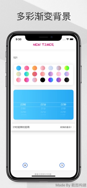 彩虹倒计时iPhone版截图3