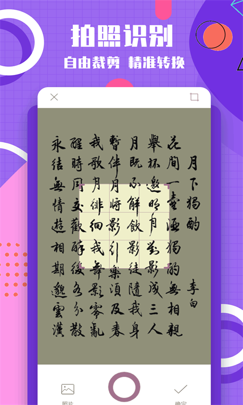 图片转换文字鸿蒙版截图2