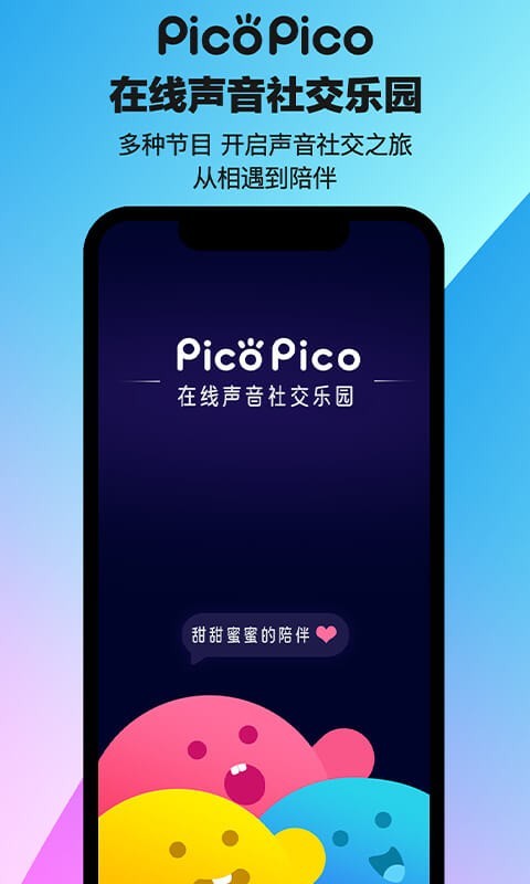 PicoPico截图1