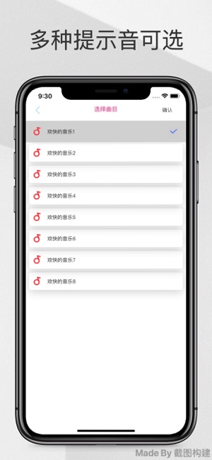 彩虹倒计时iPhone版截图5