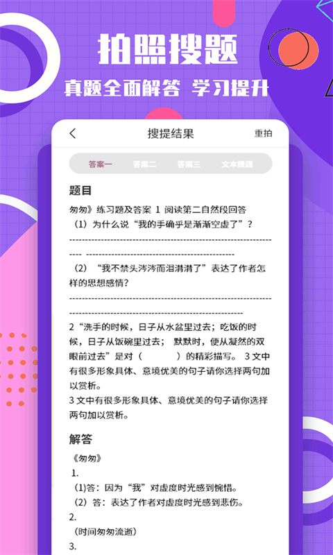 图片转换文字鸿蒙版截图5