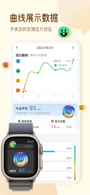 解压小橙子Pro版iPhone版截图8