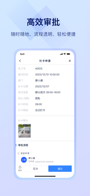 掌上薪福通iPhone版截图3