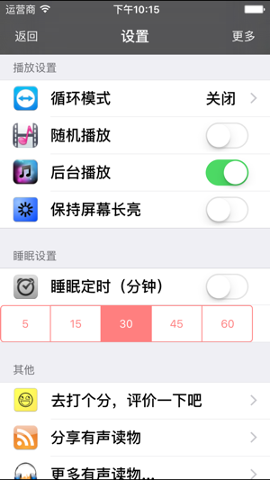 张震讲鬼故事iPhone版截图3